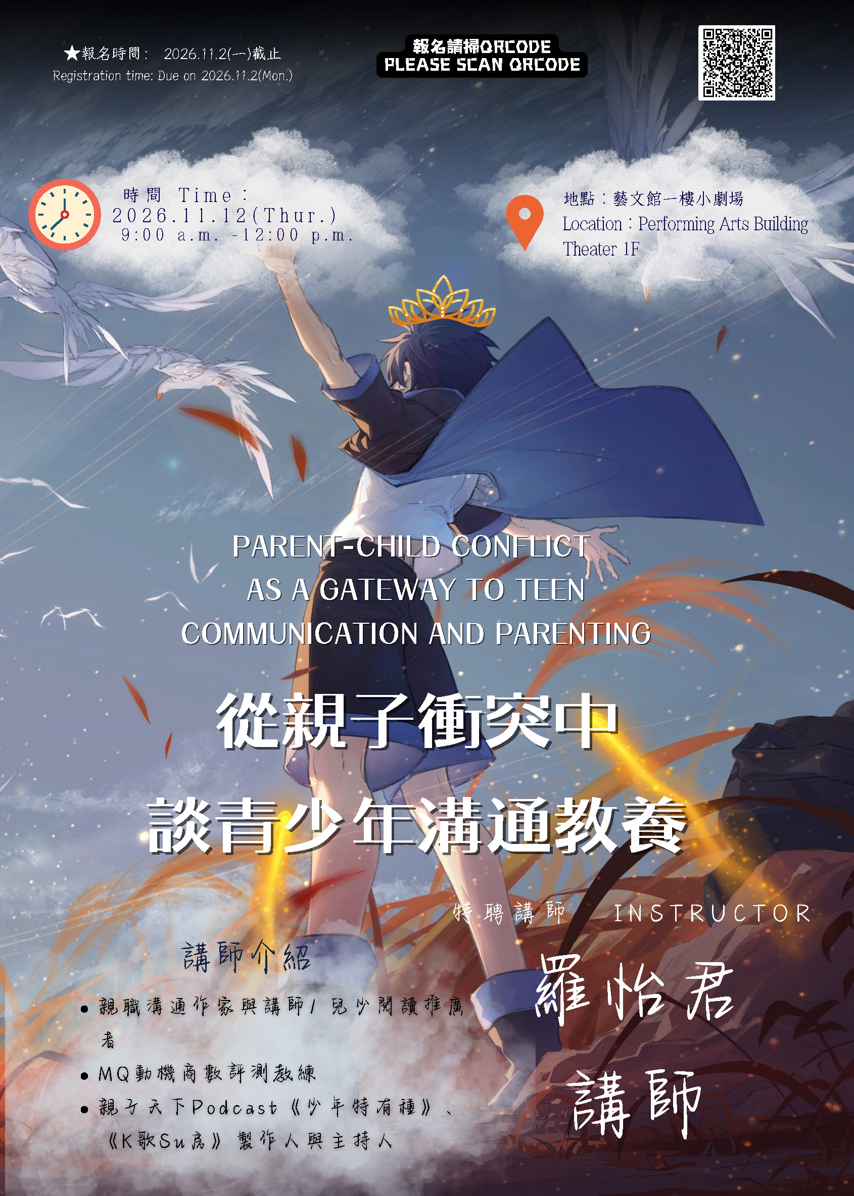 親職講座家長地圖